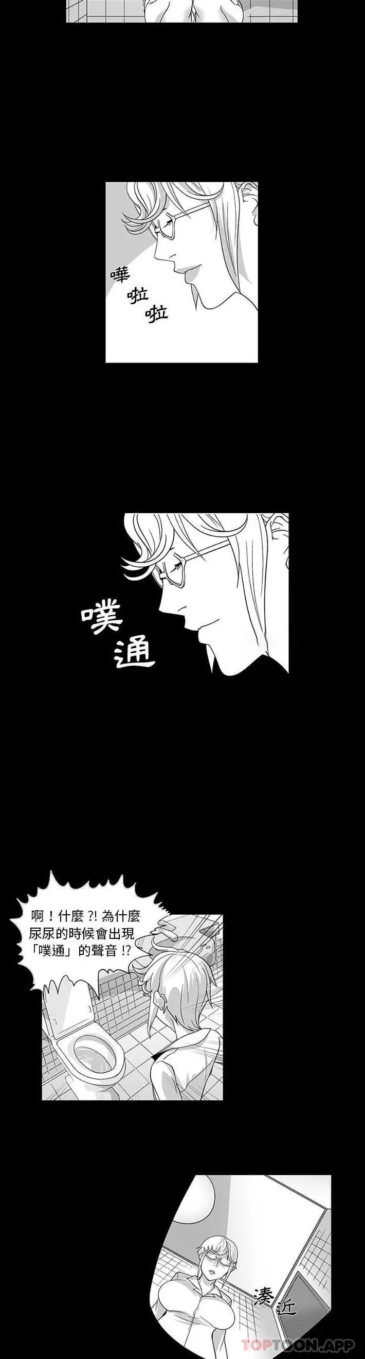漫画《奇怪的社区阿姨》第17话第14张图