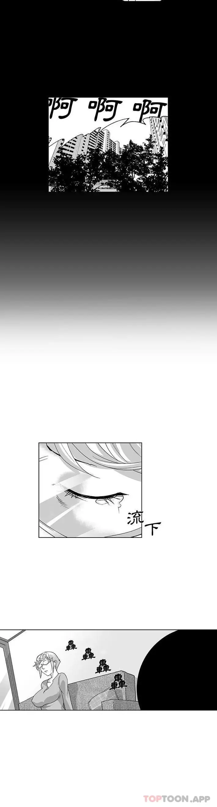 漫画《奇怪的社区阿姨》第17话第15张图
