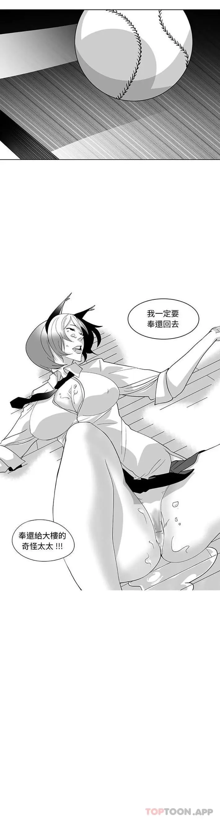漫画《奇怪的社区阿姨》第17话第16张图