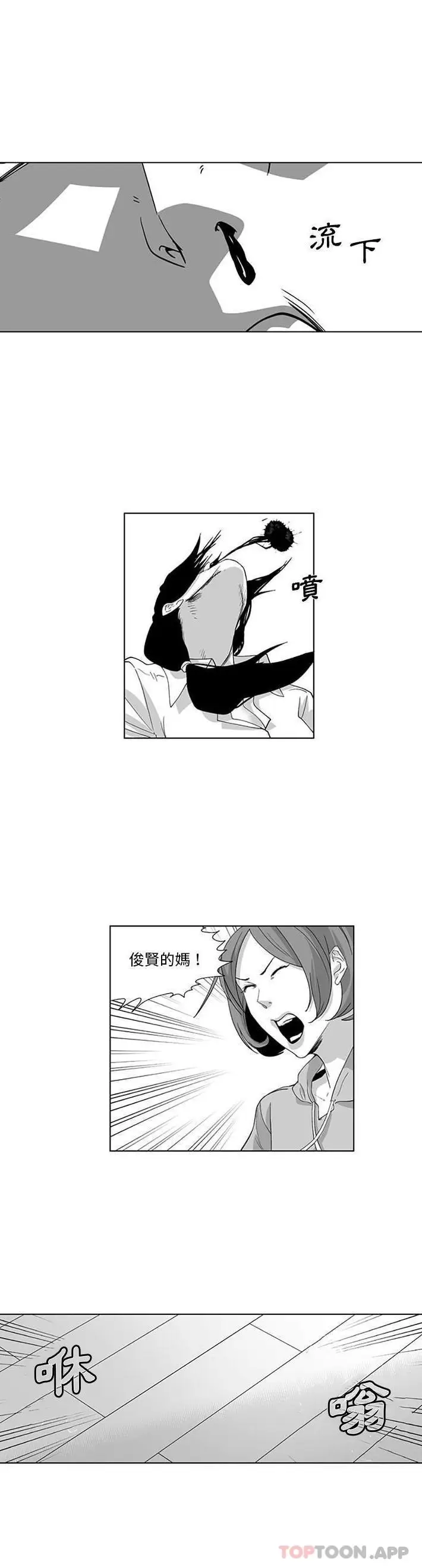 漫画《奇怪的社区阿姨》第17话第7张图