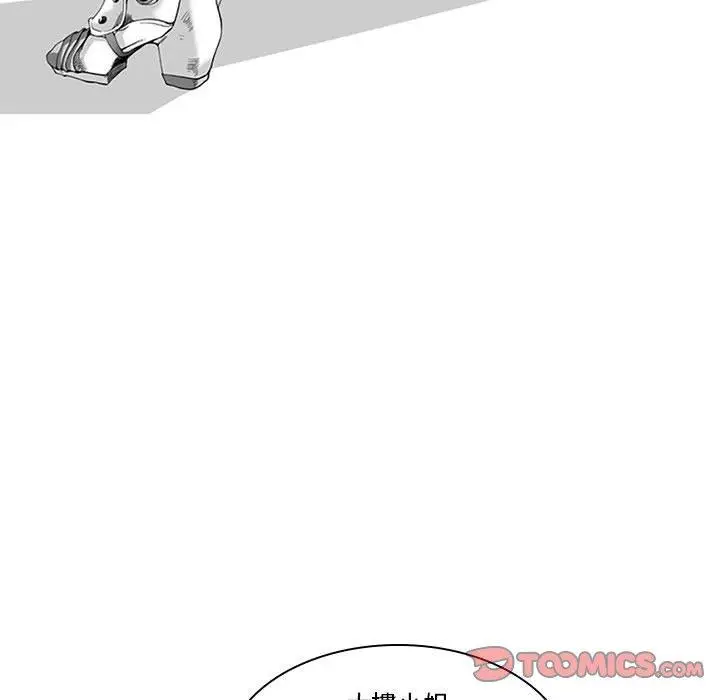 漫画《奇怪的社区阿姨》第18话第10张图