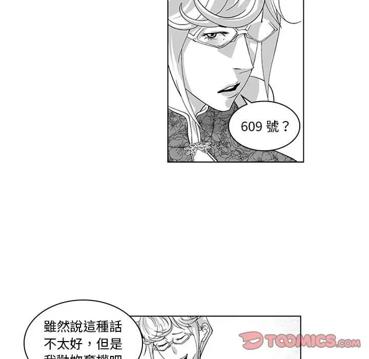 漫画《奇怪的社区阿姨》第18话第13张图