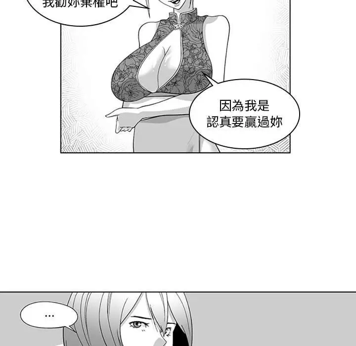 漫画《奇怪的社区阿姨》第18话第14张图