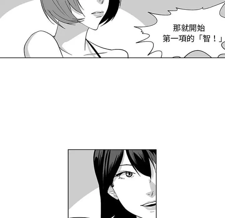 漫画《奇怪的社区阿姨》第18话第15张图