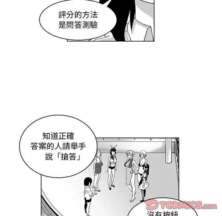 漫画《奇怪的社区阿姨》第18话第16张图