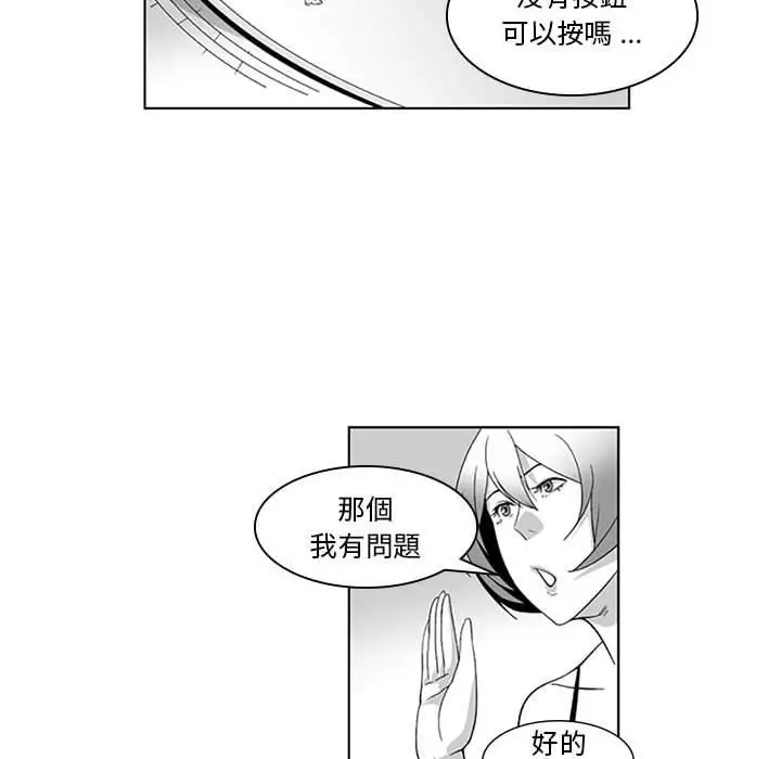 漫画《奇怪的社区阿姨》第18话第17张图