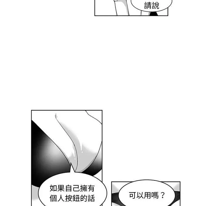 漫画《奇怪的社区阿姨》第18话第18张图