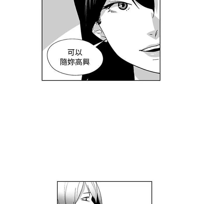 漫画《奇怪的社区阿姨》第18话第20张图