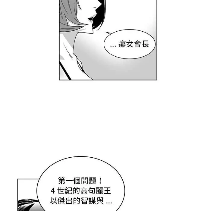 漫画《奇怪的社区阿姨》第18话第21张图