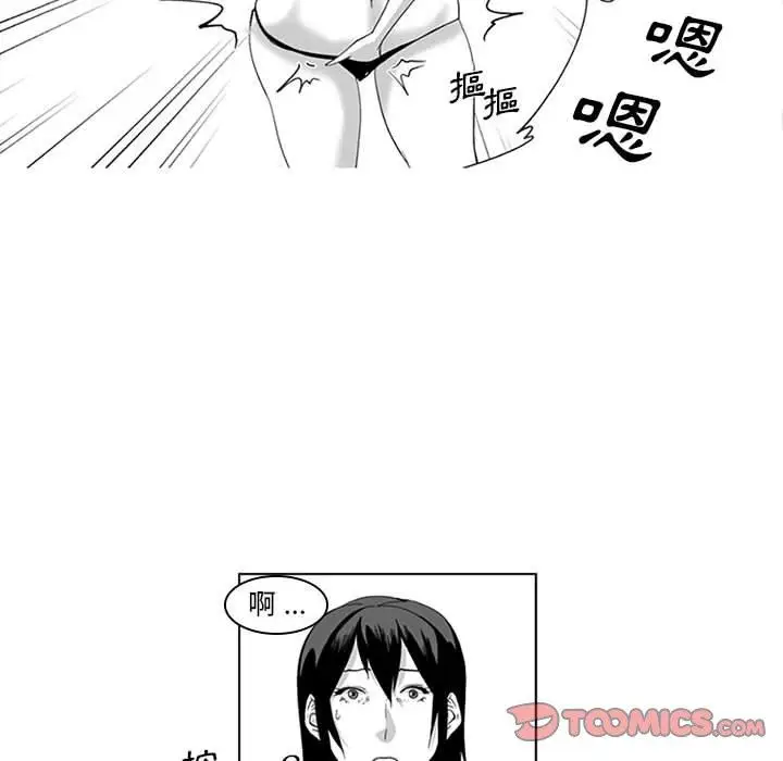 漫画《奇怪的社区阿姨》第18话第25张图