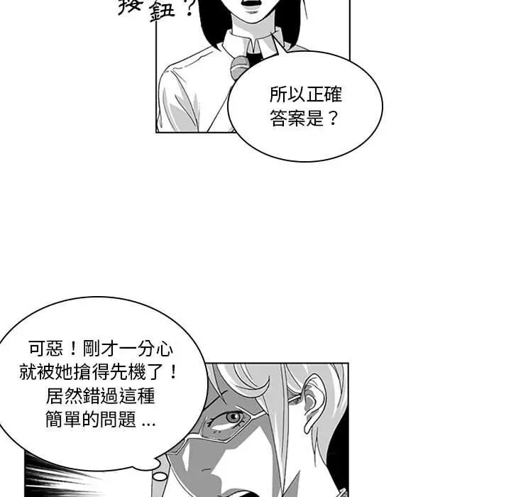 漫画《奇怪的社区阿姨》第18话第26张图