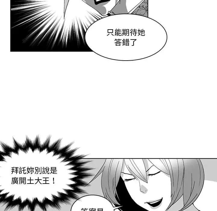 漫画《奇怪的社区阿姨》第18话第27张图