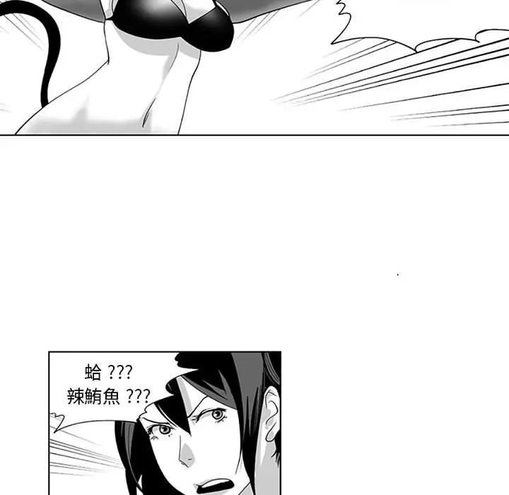 漫画《奇怪的社区阿姨》第18话第29张图