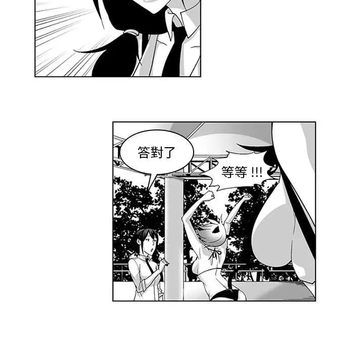 漫画《奇怪的社区阿姨》第18话第30张图