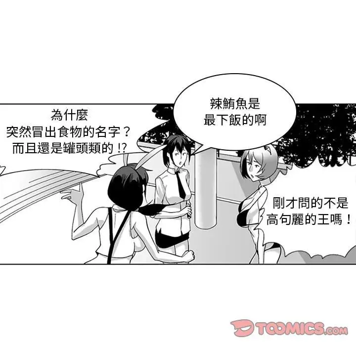 漫画《奇怪的社区阿姨》第18话第31张图