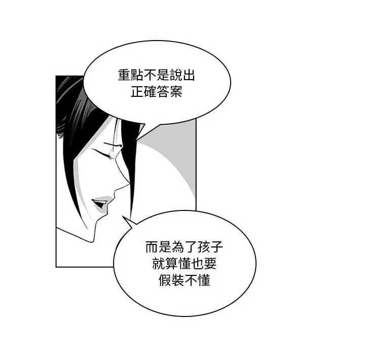 漫画《奇怪的社区阿姨》第18话第32张图