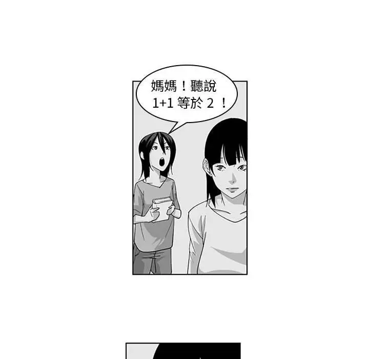 漫画《奇怪的社区阿姨》第18话第33张图