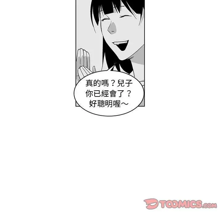 漫画《奇怪的社区阿姨》第18话第34张图