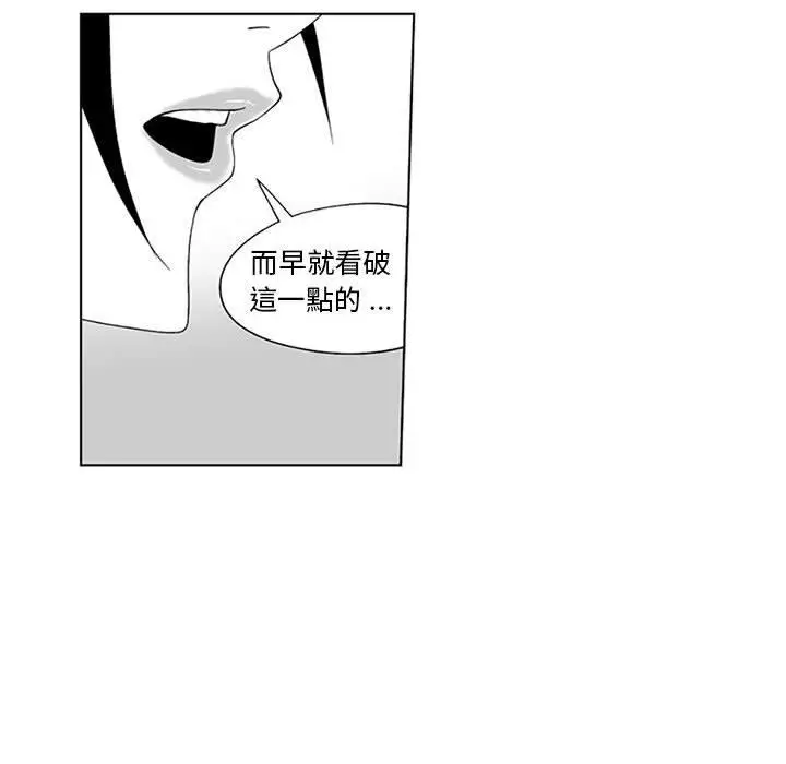 漫画《奇怪的社区阿姨》第18话第35张图