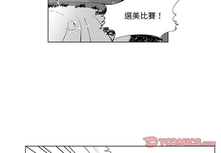 漫画《奇怪的社区阿姨》第18话第4张图