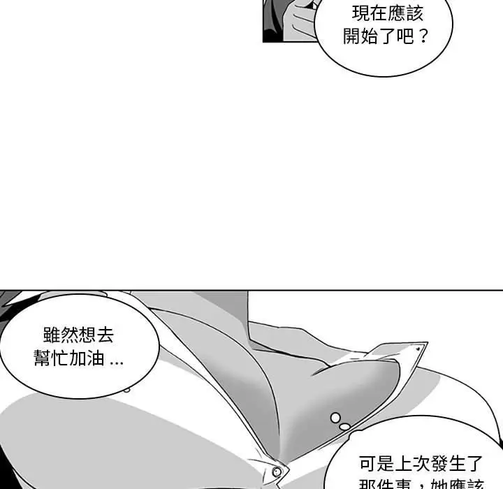 漫画《奇怪的社区阿姨》第18话第41张图