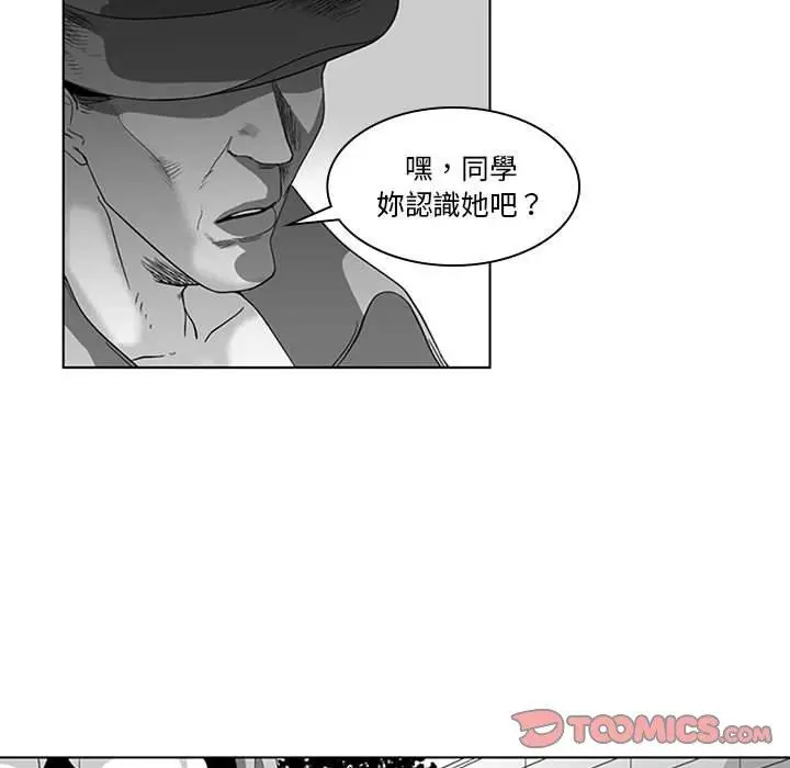 漫画《奇怪的社区阿姨》第18话第49张图