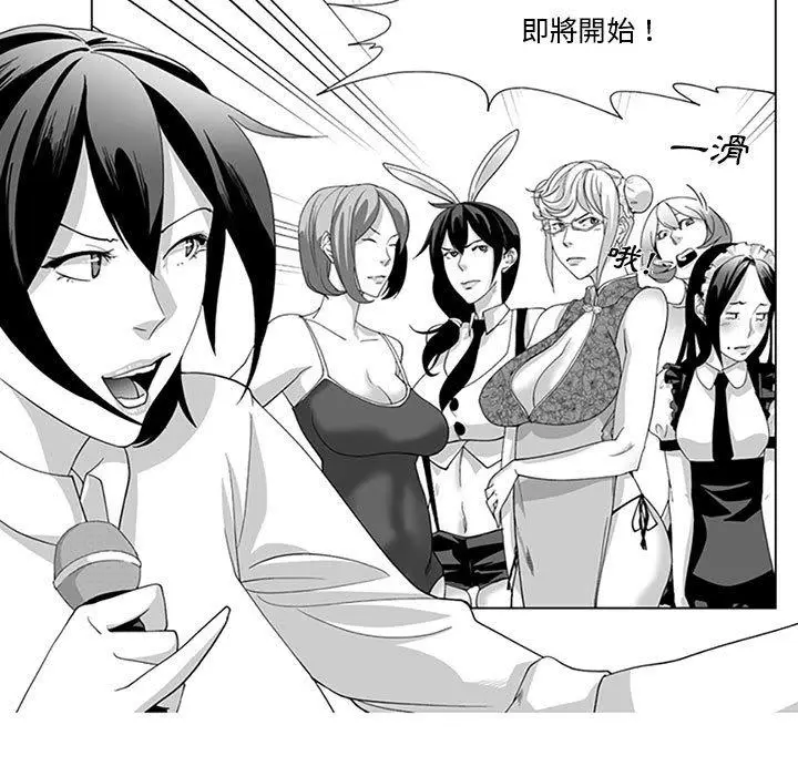 漫画《奇怪的社区阿姨》第18话第5张图