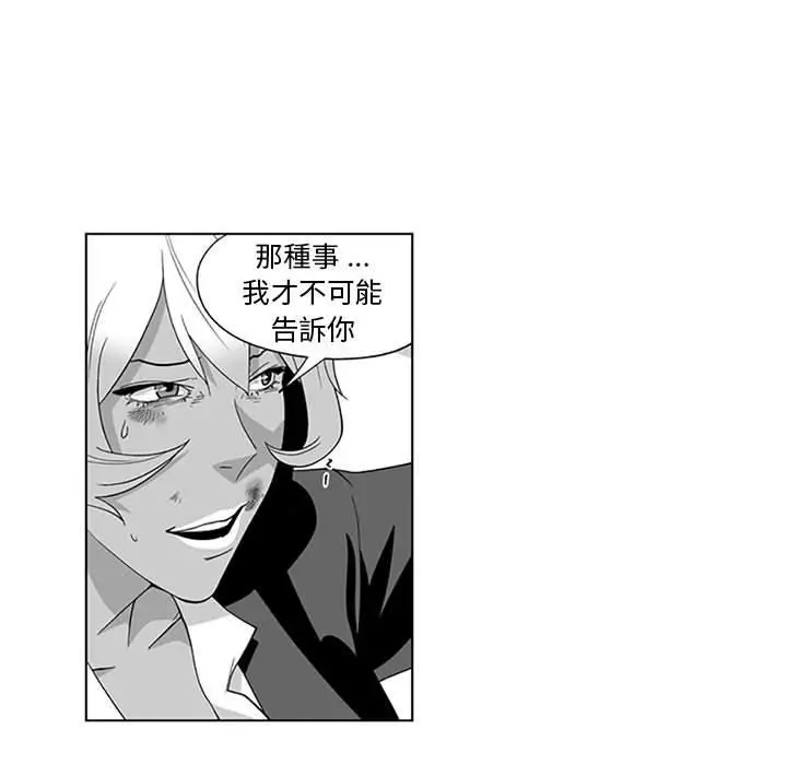漫画《奇怪的社区阿姨》第18话第51张图