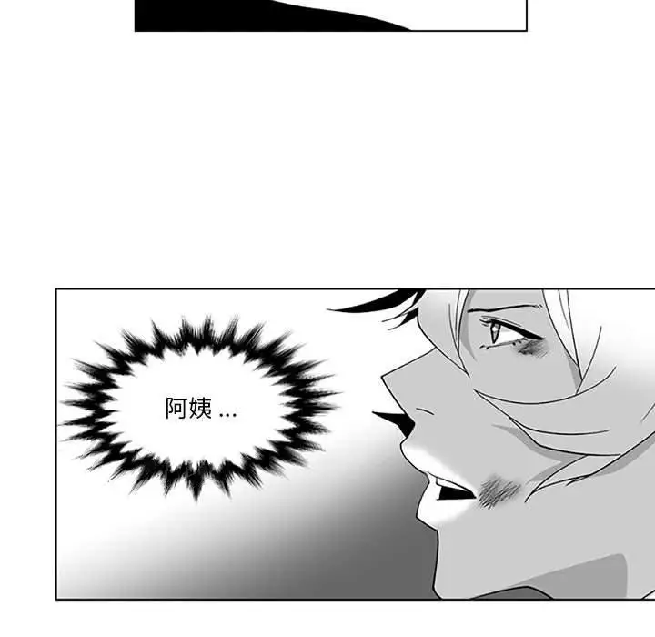 漫画《奇怪的社区阿姨》第18话第53张图