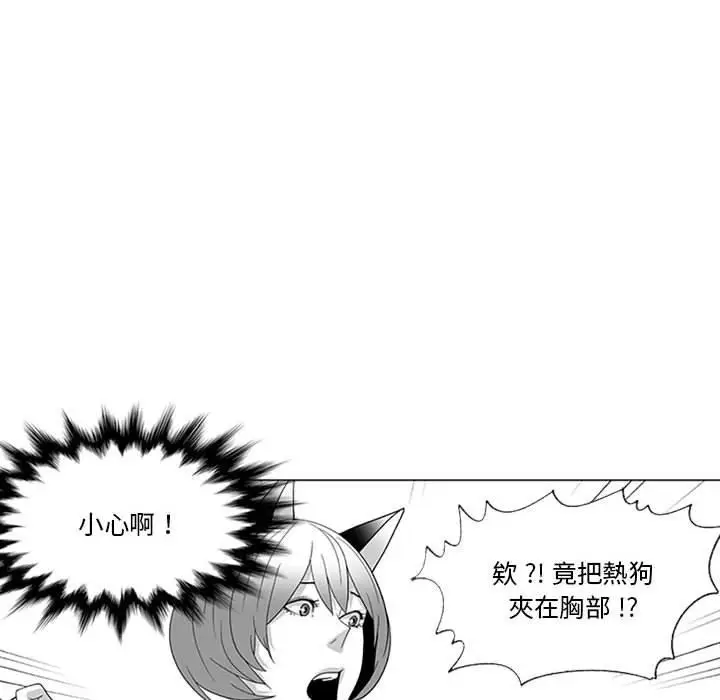 漫画《奇怪的社区阿姨》第18话第54张图