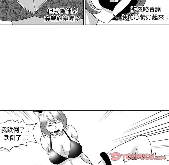 漫画《奇怪的社区阿姨》第18话第7张图