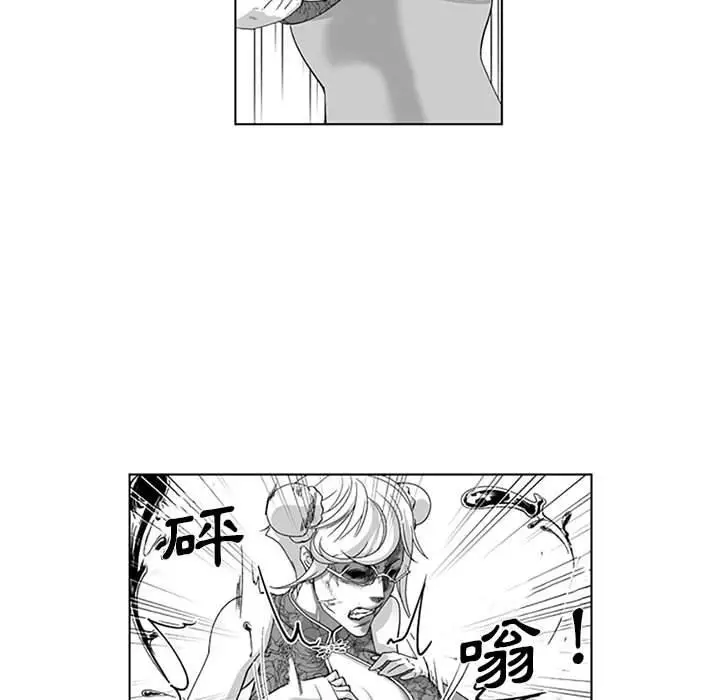 漫画《奇怪的社区阿姨》第19话第11张图