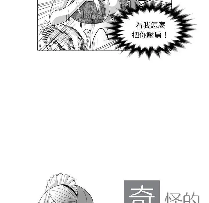 漫画《奇怪的社区阿姨》第19话第12张图