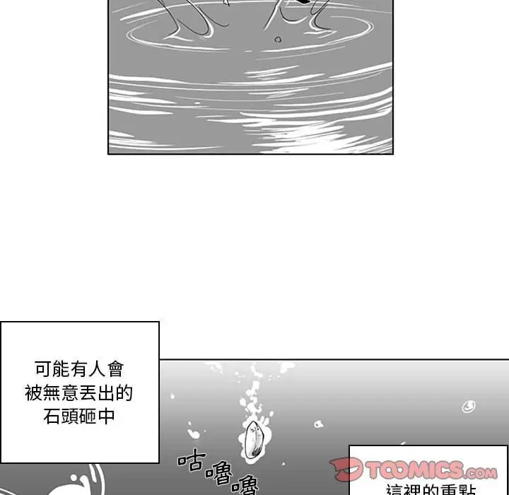 漫画《奇怪的社区阿姨》第19话第16张图