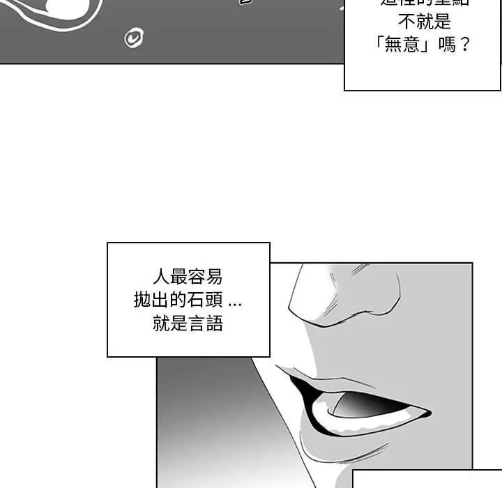漫画《奇怪的社区阿姨》第19话第17张图