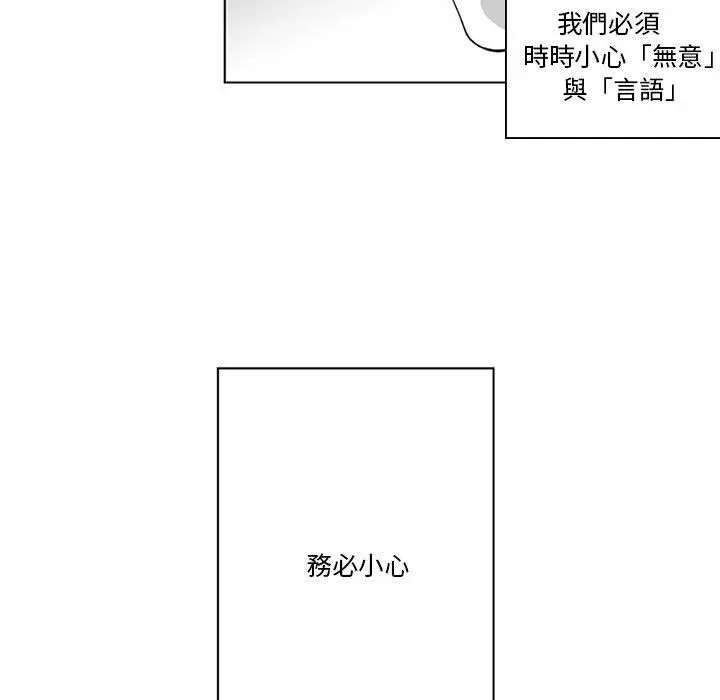 漫画《奇怪的社区阿姨》第19话第18张图