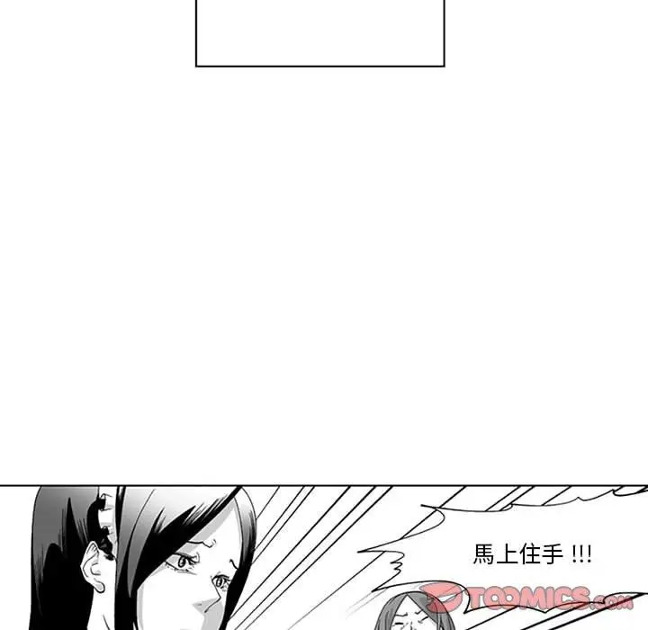 漫画《奇怪的社区阿姨》第19话第19张图