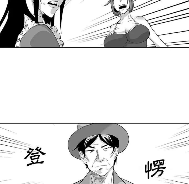 漫画《奇怪的社区阿姨》第19话第20张图