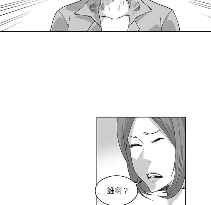 漫画《奇怪的社区阿姨》第19话第21张图