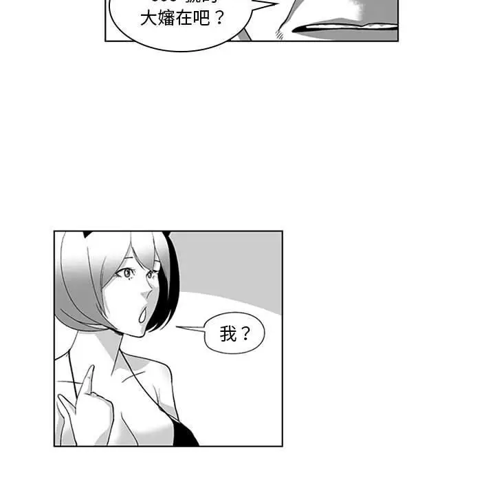 漫画《奇怪的社区阿姨》第19话第23张图