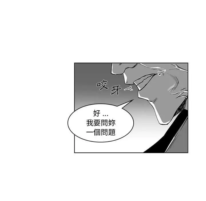 漫画《奇怪的社区阿姨》第19话第24张图