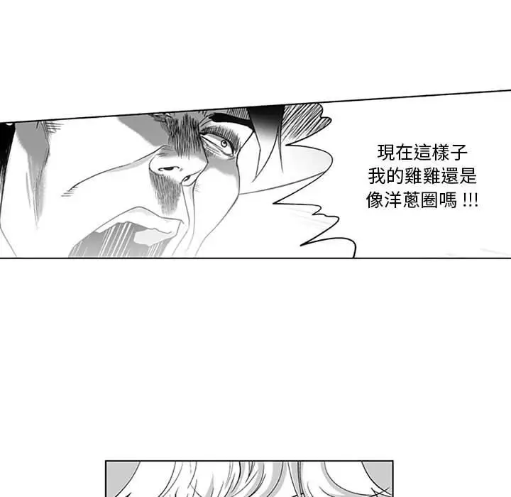 漫画《奇怪的社区阿姨》第19话第26张图