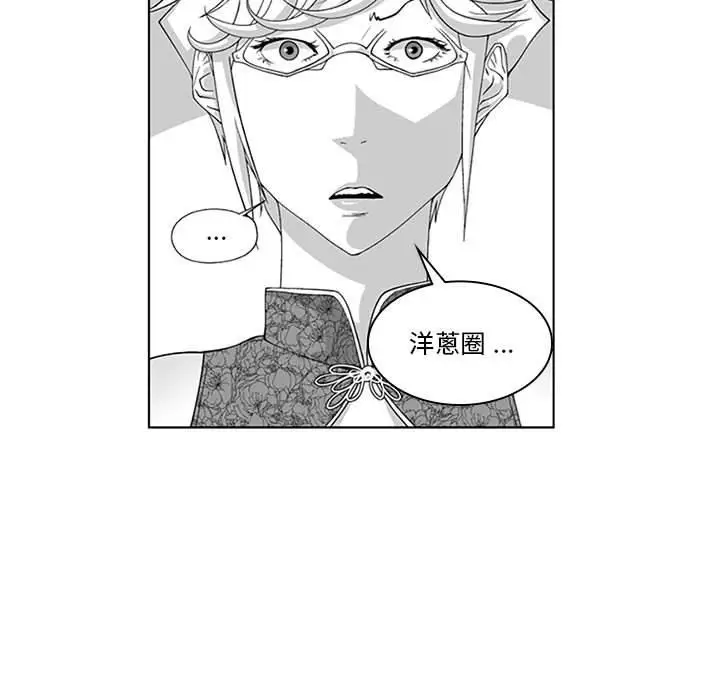 漫画《奇怪的社区阿姨》第19话第27张图