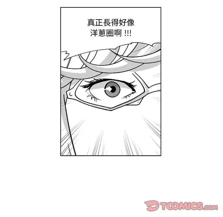 漫画《奇怪的社区阿姨》第19话第28张图