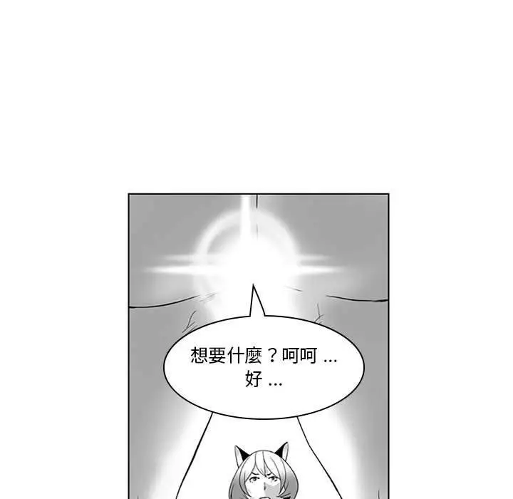 漫画《奇怪的社区阿姨》第19话第30张图