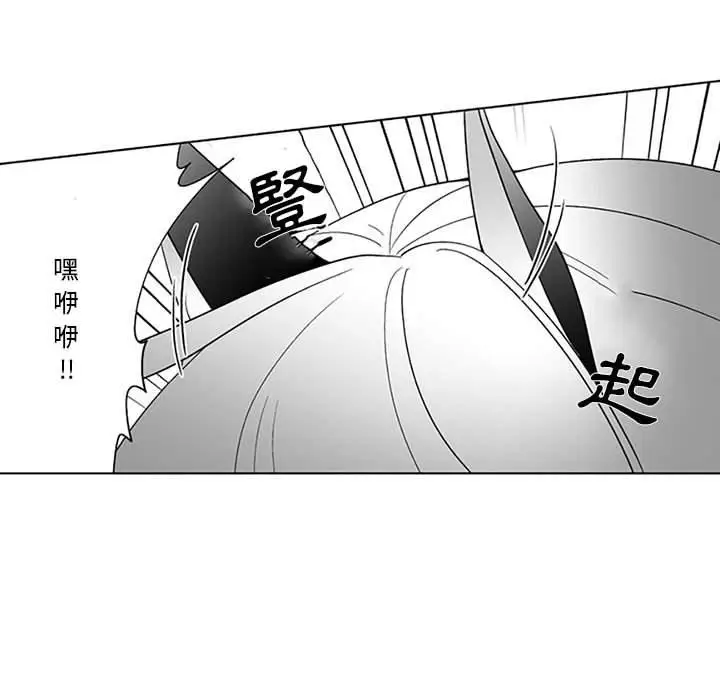漫画《奇怪的社区阿姨》第19话第33张图