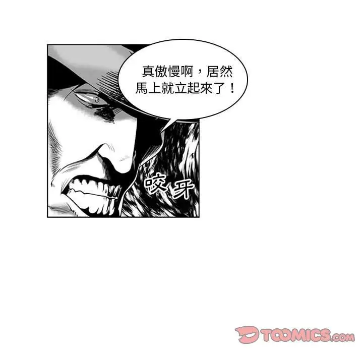 漫画《奇怪的社区阿姨》第19话第34张图
