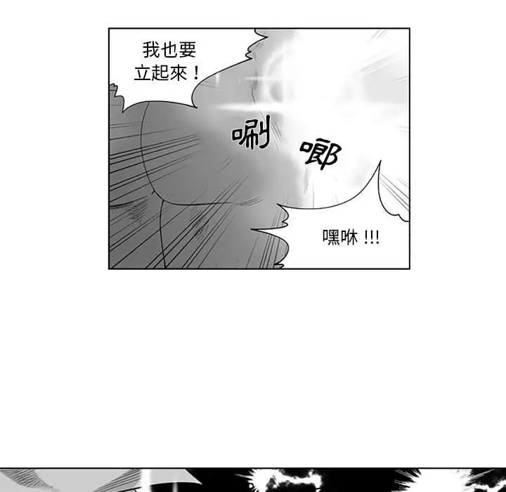 漫画《奇怪的社区阿姨》第19话第35张图