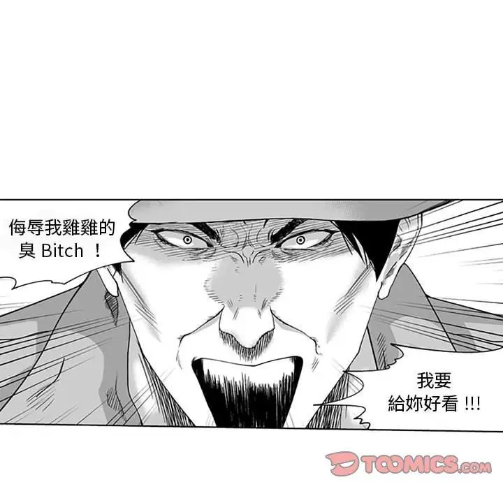 漫画《奇怪的社区阿姨》第19话第37张图