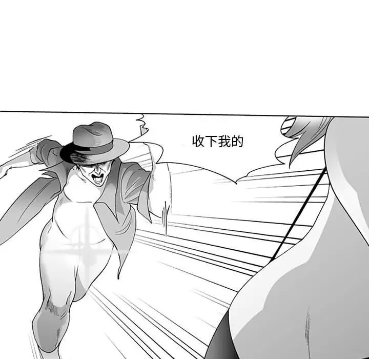 漫画《奇怪的社区阿姨》第19话第38张图